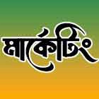 মার্কেটিং